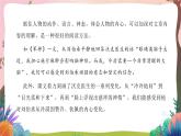 人教部編版語文五年級下冊 語文園地四 課件+教案+分層練習(xí)+學(xué)習(xí)任務(wù)單
