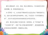 人教部编版语文五年级下册 语文园地四 课件+教案+分层练习+学习任务单
