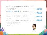 人教部編版語文五年級下冊 語文園地四 課件+教案+分層練習(xí)+學(xué)習(xí)任務(wù)單