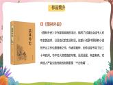 人教部编版语文五年级下册 第13课《人物描写一组 两茎灯草》课件+教案+分层练习+学习任务单