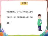 人教部編版語(yǔ)文五年級(jí)下冊(cè) 第13課《人物描寫(xiě)一組 摔跤》課件+教案+分層練習(xí)+學(xué)習(xí)任務(wù)單