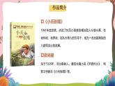 人教部編版語(yǔ)文五年級(jí)下冊(cè) 第13課《人物描寫(xiě)一組 摔跤》課件+教案+分層練習(xí)+學(xué)習(xí)任務(wù)單