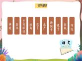 人教部編版語(yǔ)文五年級(jí)下冊(cè) 第13課《人物描寫(xiě)一組 摔跤》課件+教案+分層練習(xí)+學(xué)習(xí)任務(wù)單
