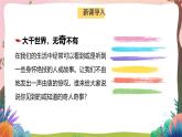 人教部编版语文五年级下册 第十四课《刷子李》第一课时 课件+教案+分层练习+学习任务单