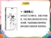 人教部编版语文五年级下册 第十四课《刷子李》第一课时 课件+教案+分层练习+学习任务单