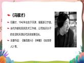 人教部编版语文五年级下册 第十四课《刷子李》第一课时 课件+教案+分层练习+学习任务单