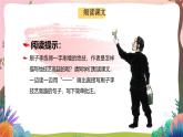 人教部编版语文五年级下册 第十四课《刷子李》第二课时 课件+教案+分层练习+学习任务单