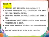 人教部编版语文五年级下册 第十四课《刷子李》第二课时 课件+教案+分层练习+学习任务单