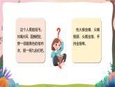 人教部编版语文五年级下册 习作：形形色色的人 课件+教案+学习任务单