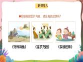 人教部編版語文五年級下冊 第十五課《自相矛盾》第一課時 課件+教案+分層練習+學習任務單