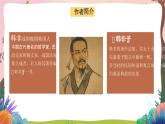 人教部編版語文五年級下冊 第十五課《自相矛盾》第一課時 課件+教案+分層練習+學習任務單