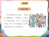 人教部編版語文五年級下冊 第十五課《自相矛盾》第二課時 課件+教案+分層練習+學習任務單