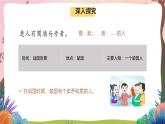 人教部編版語文五年級下冊 第十五課《自相矛盾》第二課時 課件+教案+分層練習+學習任務單