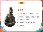 人教部编版语文五年级下册 第十六课《田忌赛马》第一课时 课件+教案+分层练习+学习任务单