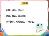 人教部编版语文五年级下册 第十六课《田忌赛马》第一课时 课件+教案+分层练习+学习任务单