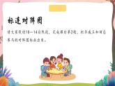 人教部编版语文五年级下册 第十六课《田忌赛马》第二课时 课件+教案+分层练习+学习任务单
