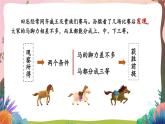 人教部编版语文五年级下册 第十六课《田忌赛马》第二课时 课件+教案+分层练习+学习任务单