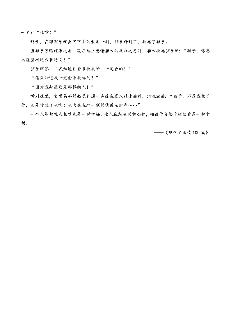 人教部编版语文五年级下册 第十七课《跳水》第二课时 课件+教案+分层练习+学习任务单03