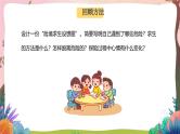 人教部编版语文五年级下册 习作：神奇的探险之旅 课件+教案+学习任务单