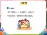 人教部编版语文五年级下册 语文园地六 课件+教案+分层练习+学习任务单