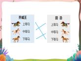 人教部編版語(yǔ)文五年級(jí)下冊(cè) 語(yǔ)文園地六 課件+教案+分層練習(xí)+學(xué)習(xí)任務(wù)單