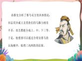 人教部編版語(yǔ)文五年級(jí)下冊(cè) 語(yǔ)文園地六 課件+教案+分層練習(xí)+學(xué)習(xí)任務(wù)單