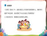 人教部編版語(yǔ)文五年級(jí)下冊(cè) 語(yǔ)文園地六 課件+教案+分層練習(xí)+學(xué)習(xí)任務(wù)單