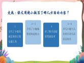 人教部编版语文五年级下册 第十八课《威尼斯的小艇》第一课时 课件+教案+分层练习+学习任务单