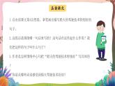 人教部编版语文五年级下册 第十八课《威尼斯的小艇》第二课时 课件+教案+分层练习+学习任务单