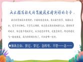 人教部编版语文五年级下册 第十八课《威尼斯的小艇》第二课时 课件+教案+分层练习+学习任务单