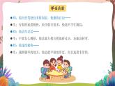 人教部编版语文五年级下册 第十八课《威尼斯的小艇》第二课时 课件+教案+分层练习+学习任务单