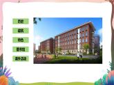 人教部编版语文五年级下册 口语交际：我是小小讲解员 课件+教案+学习任务单