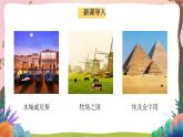 人教部編版語文五年級下冊 習(xí)作：中國的世界文化遺產(chǎn) 課件+教案+學(xué)習(xí)任務(wù)單