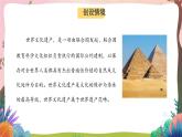 人教部編版語文五年級下冊 習(xí)作：中國的世界文化遺產(chǎn) 課件+教案+學(xué)習(xí)任務(wù)單