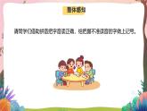 人教部编版语文五年级下册 第二十一课《杨氏之子》第一课时 课件+教案+分层练习+学习任务单