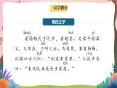 人教部编版语文五年级下册 第二十一课《杨氏之子》第一课时 课件+教案+分层练习+学习任务单