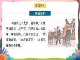 人教部编版语文五年级下册 第二十一课《杨氏之子》第二课时 课件+教案+分层练习+学习任务单