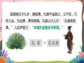 人教部编版语文五年级下册 第二十一课《杨氏之子》第二课时 课件+教案+分层练习+学习任务单
