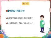 人教部编版语文五年级下册 第二十一课《杨氏之子》第二课时 课件+教案+分层练习+学习任务单