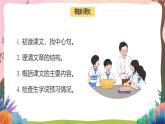 人教部编版语文五年级下册 第二十二课《手指》第一课时 课件+教案+分层练习+学习任务单