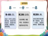 人教部编版语文五年级下册 第二十二课《手指》第一课时 课件+教案+分层练习+学习任务单