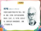 人教部编版语文五年级下册 第二十二课《手指》第二课时 课件+教案+分层练习+学习任务单