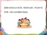 人教部编版语文五年级下册 第二十二课《手指》第二课时 课件+教案+分层练习+学习任务单