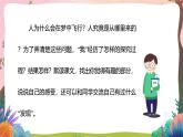 人教部編版語文五年級下冊 第23課《童年的發(fā)現(xiàn)》課件+教案+分層練習(xí)+學(xué)習(xí)任務(wù)單