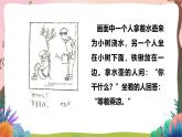 人教部编版语文五年级下册 习作：漫画的启示 课件+教案+学习任务单