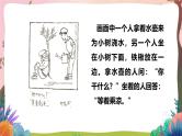 人教部编版语文五年级下册 习作：漫画的启示 课件+教案+学习任务单