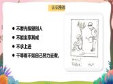 人教部编版语文五年级下册 习作：漫画的启示 课件+教案+学习任务单
