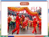 人教部編版語文六年級(jí)下冊(cè) 1《北京的春節(jié)》課件