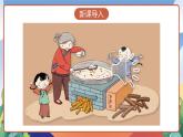 人教部编版语文六年级下册 2 《腊八粥》课件