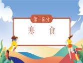 人教部編版語(yǔ)文六年級(jí)下冊(cè) 3 《古詩(shī)三首》課件
